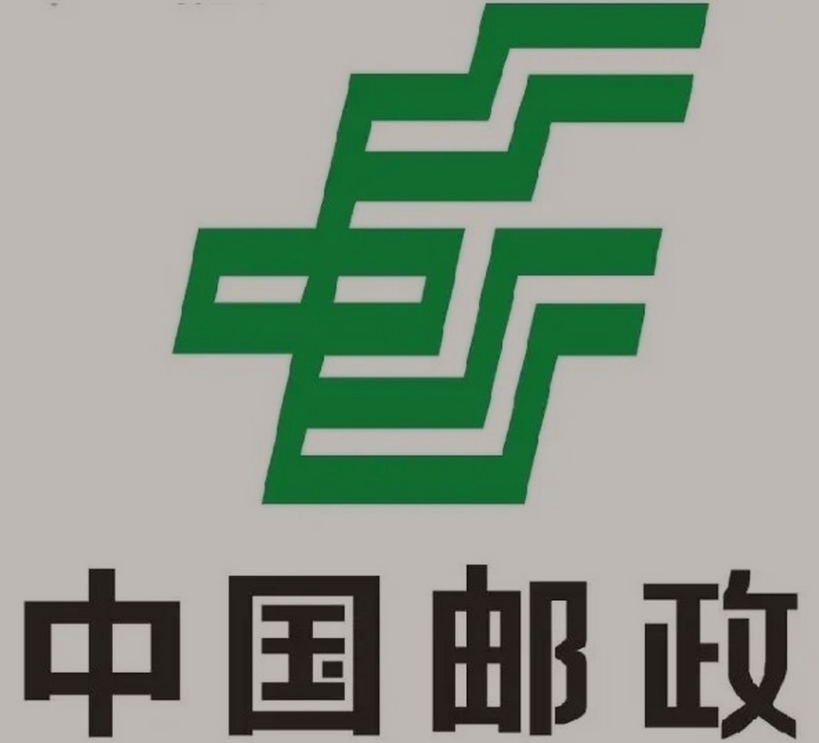 福田邮政ems快递