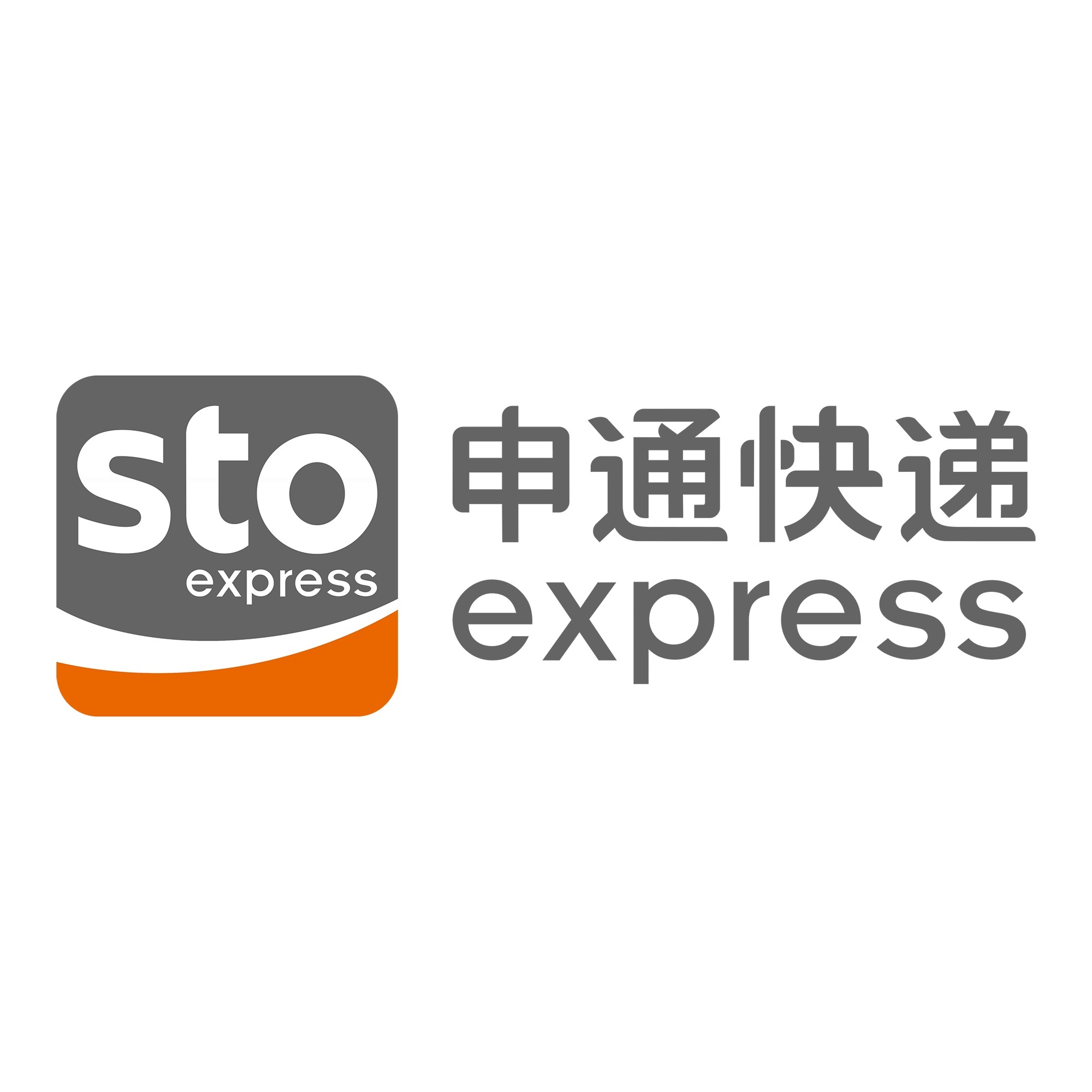 福田申通快递