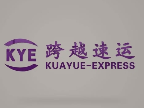 福田跨越快递
