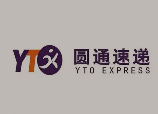 福田圆通快递
