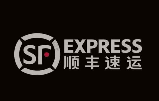 福田顺丰快递